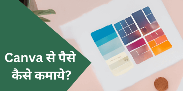 earn using canva hindi