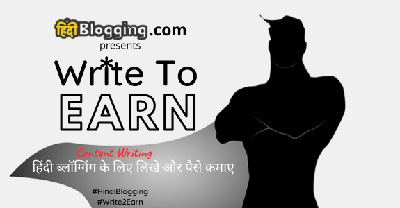 Write To Earn- Content Writing Program By Hindi Blogging