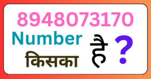 8948073170 kiska number hai