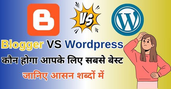 Wordpress VS Blogger