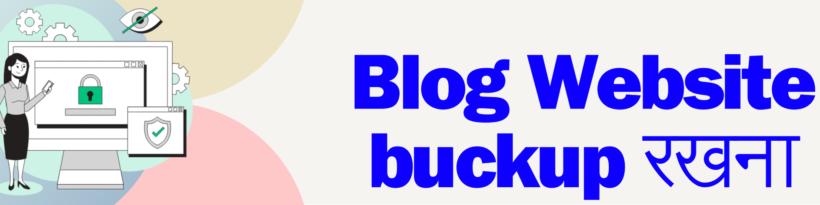 2.Blog Website buckup रखना