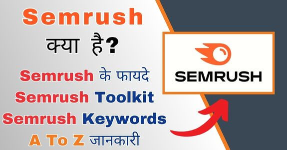 semrush kya hai