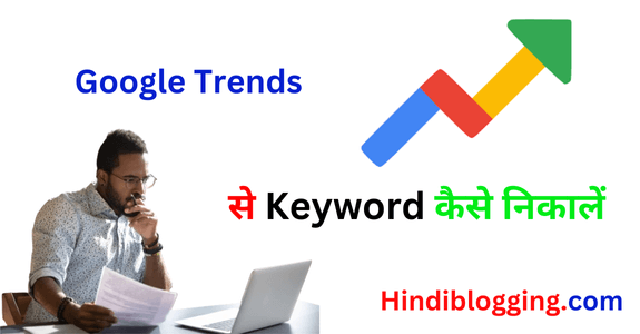 Google Trends Se Keyowrd Kaise Nikale