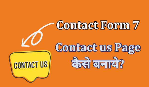 wordpress-blog-site-par-contact-form-7-kaise-lagaye