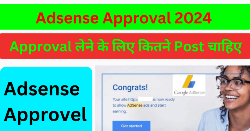 Adsense Approval लेने के लिए कितने Post चाहिए