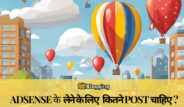 adsense ke kitni post