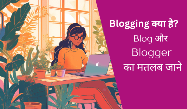 Blogging kya hai blog