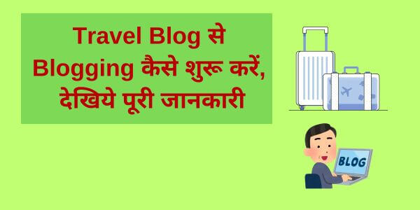 How to start blogging from Travel Blog, see complete information