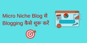 How to start blogging with micro niche blog