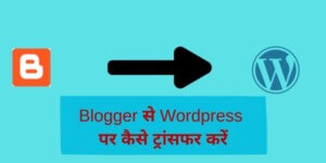 How to transfer your blog from Blogger to WordPress