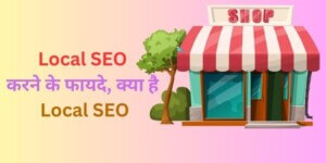 Benefits of doing Local SEO, what is Local SEO