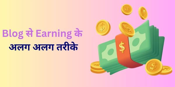 Different ways of earning from blog