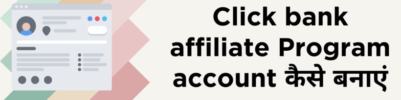 Click bank affiliate 