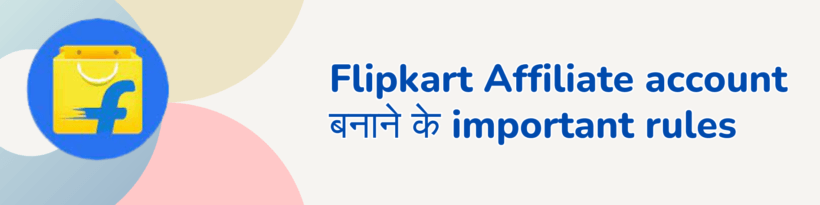 Flipkart Affiliate account बनाने के important rules