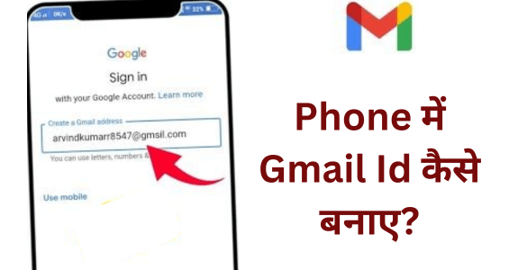 Gmail Id