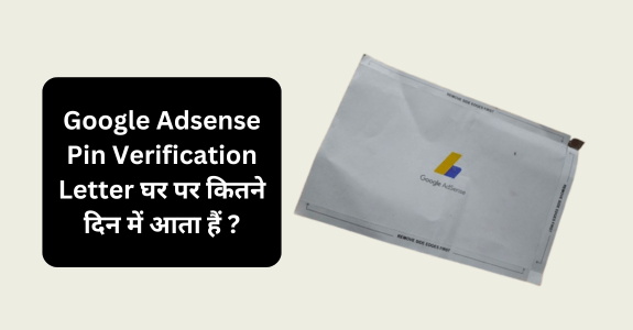 Google Adsense Pin Verification Letter