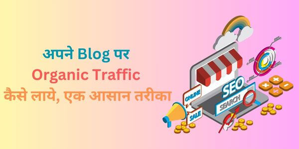 How to bring organic traffic to your blog, an easy way