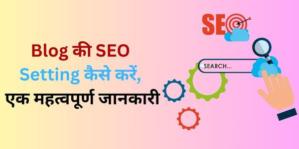 How to do SEO setting of blog, important information