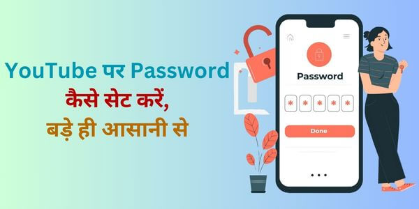 How to set password on YouTube, very easily