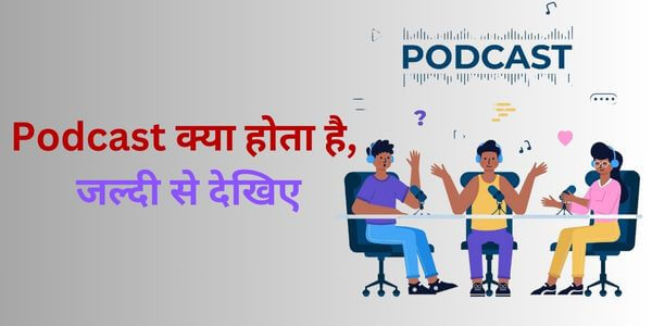 What is Podcast, see quickly