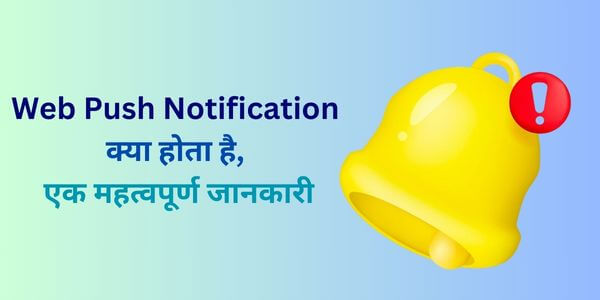 What is Web Push Notification, important information