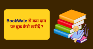 How to buy books from Bookwale at a low price?