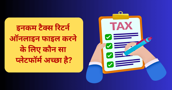 How to file Income Tax Return online with ComputerMyTax?