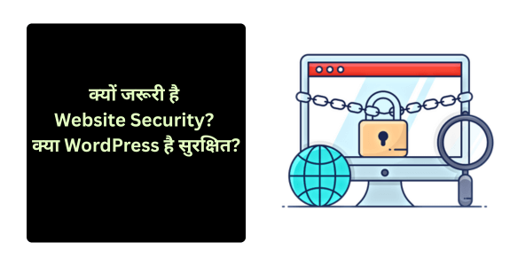 What is Website Security? Why is Website Security important for a website?