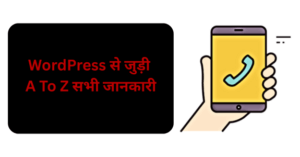 What is WordPress platform? See complete information