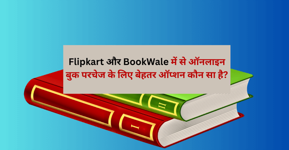 Flipkart or Bookwale: Online Book Purchase Ke Liye Kaunsa Behtar Hai
