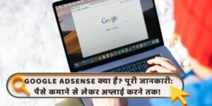 google adsense how to earn money apply full info