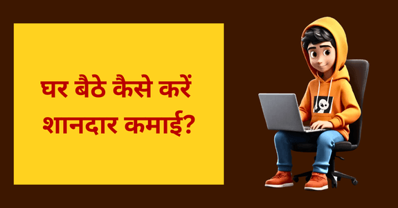 How can you earn money from home? Which is the best among website, YouTube and content writing?