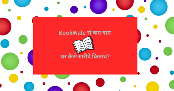 How to buy books at the lowest price from BookWale?