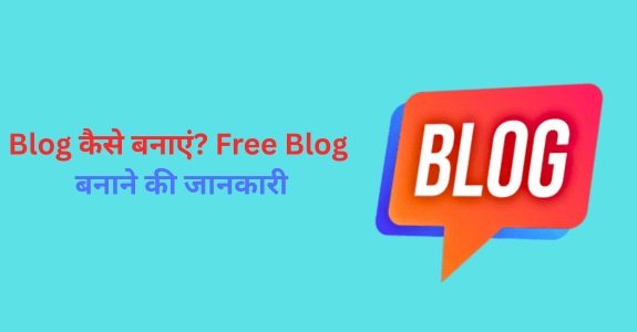 How to create a blog? Complete information about Free Blog and Paid Blog