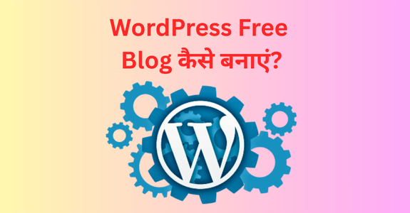 How to create a free blog on WordPress like Blogspot?