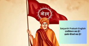 Satyarth Prakash English App Review 2025 | Satyarth Prakash English E-Book App Download and Features
