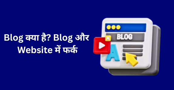What is a blog? What is the difference between a blog and a website?