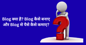 What is a blog? How can you earn money? Complete information about Blogspot and WordPress