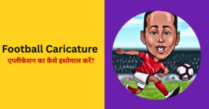 What is special about Draw football caricature application? How can you use it?