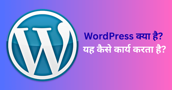 What is the history of WordPress? How does it work?