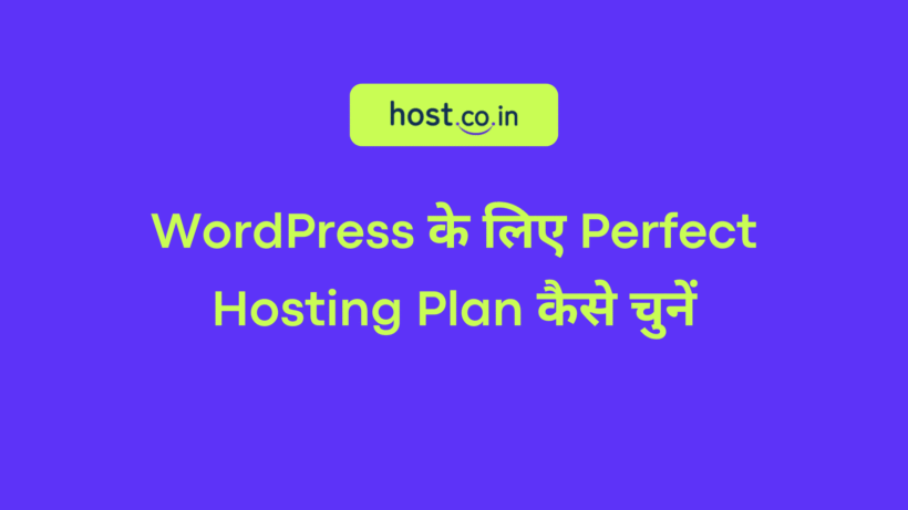 wordpress ke liye perfect hosting plan